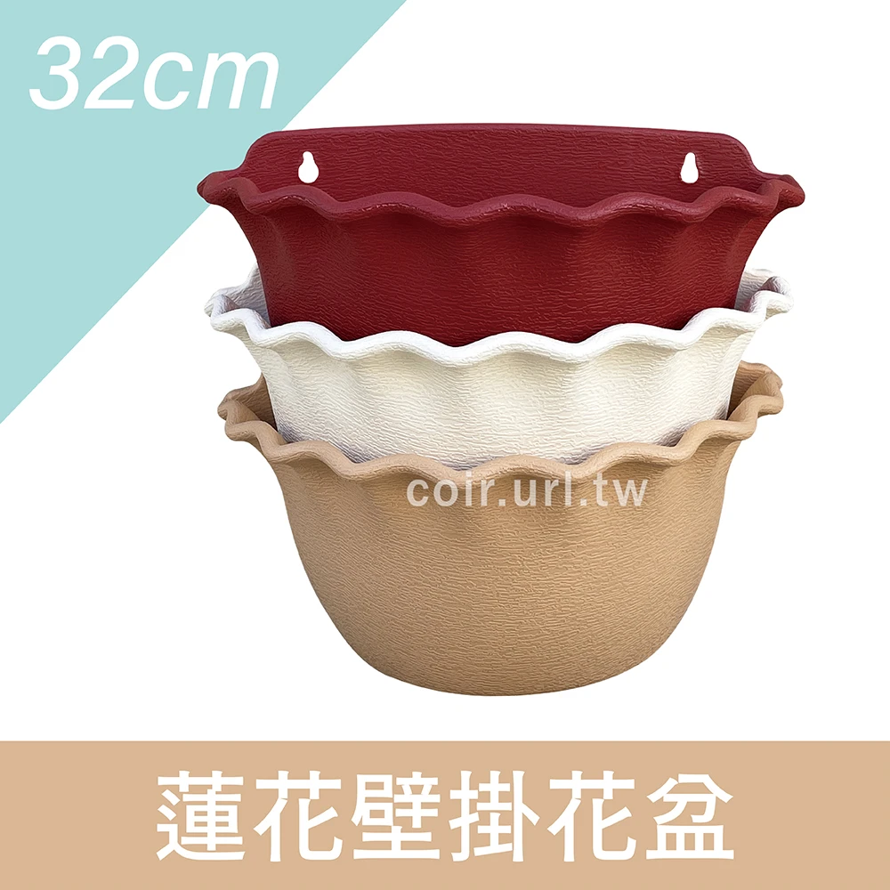 32CM蓮花壁掛花盆