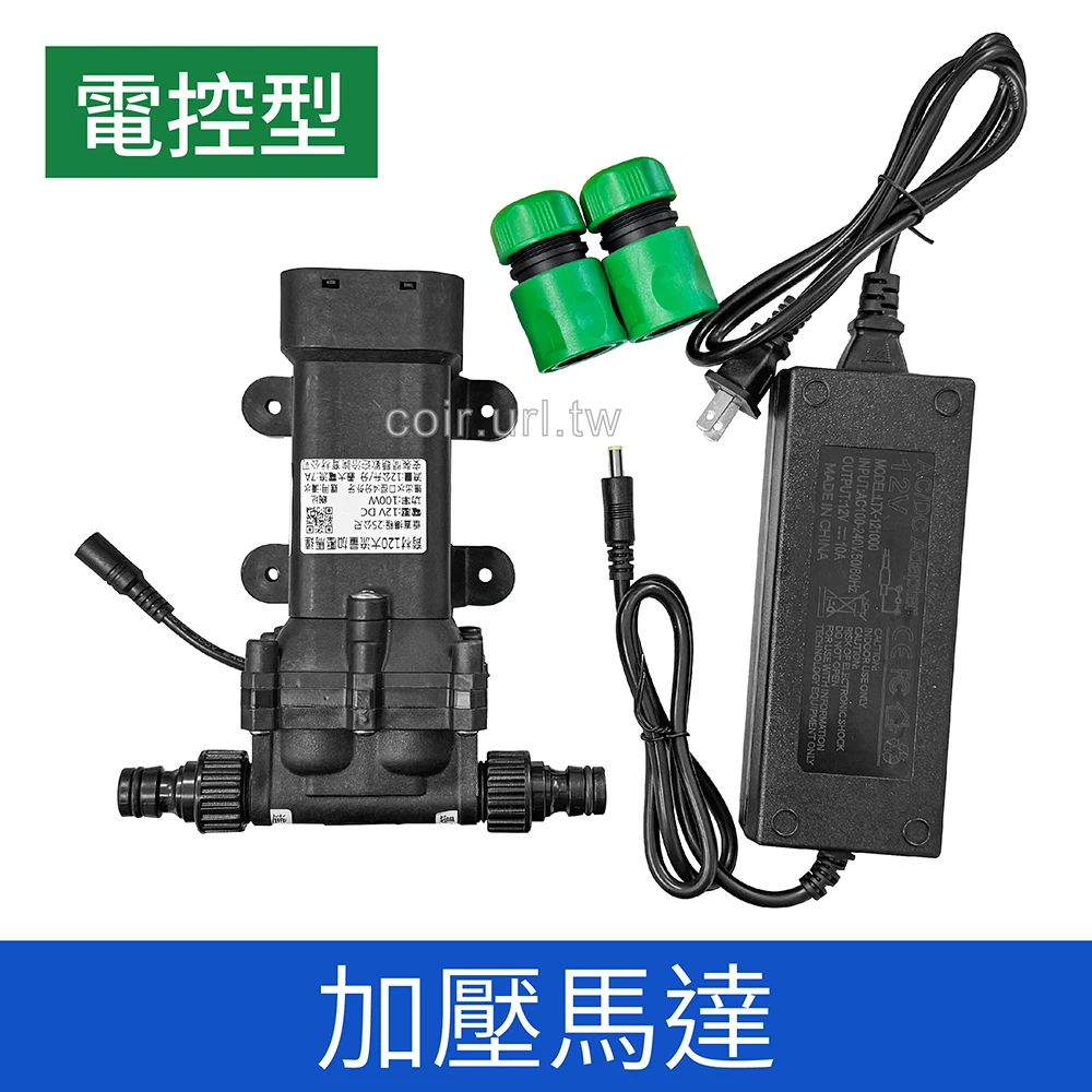 小型加壓馬達120電控型水泵 感壓自動停機