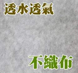 「出清」1.0mm白色不織布(寬150x長100cm／片)