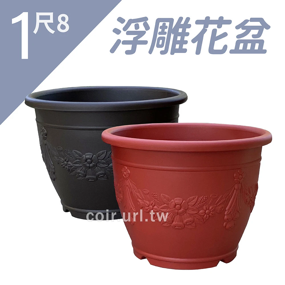 1尺8(54cm)歐式浮雕花盆 高37.7cm~忠興