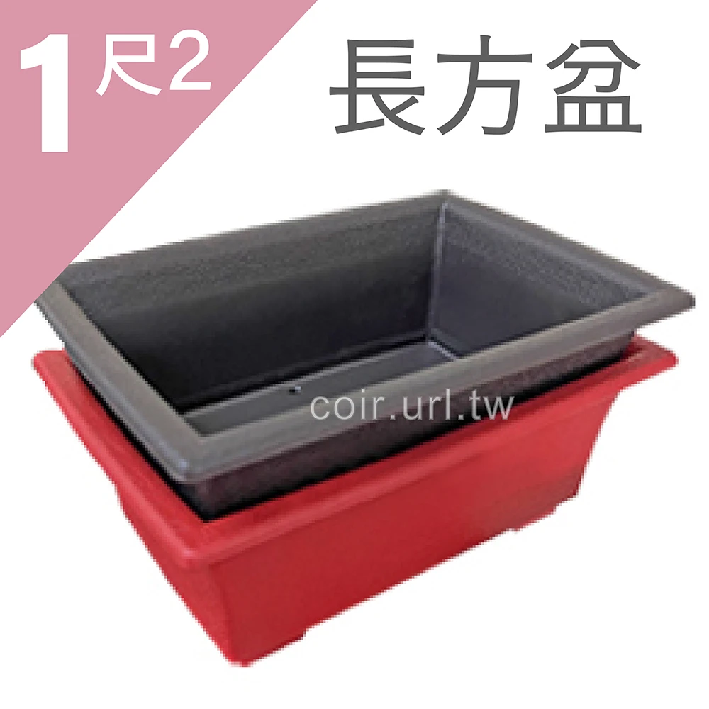尺2長方盆 約37*24*13cm