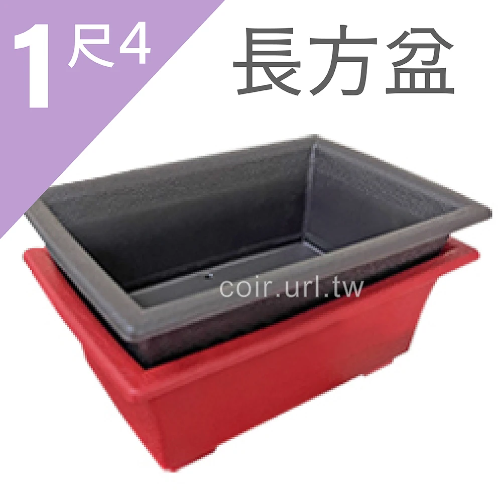 尺4長方盆 約42*30*16cm