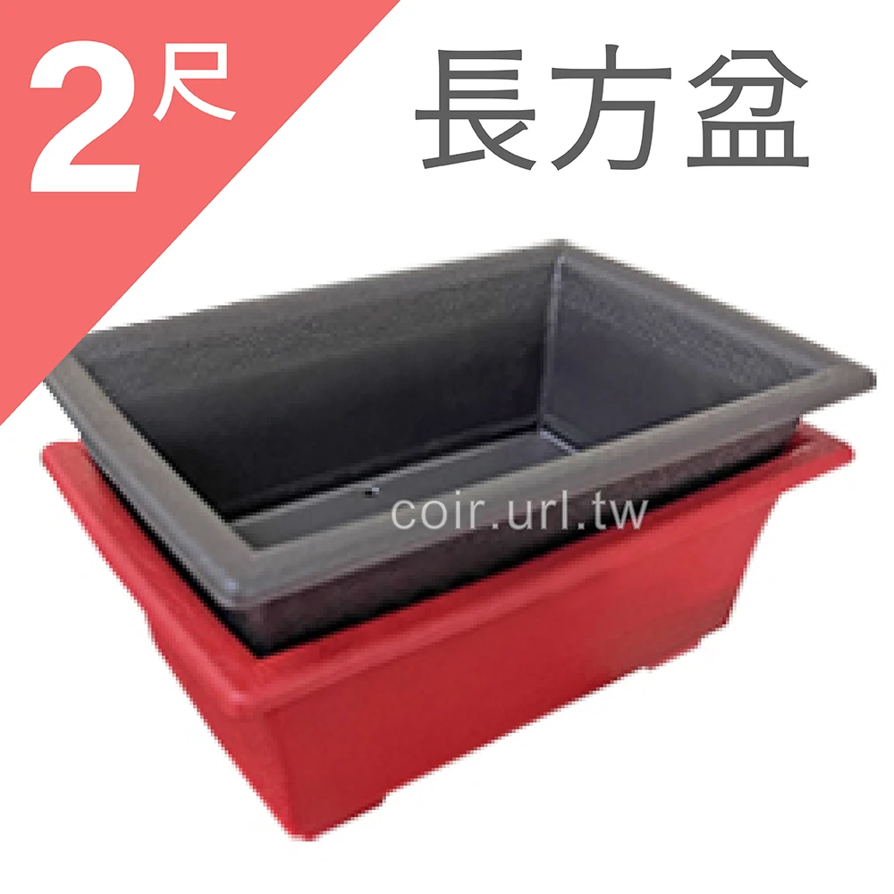 2尺長方盆 約61*42*21cm