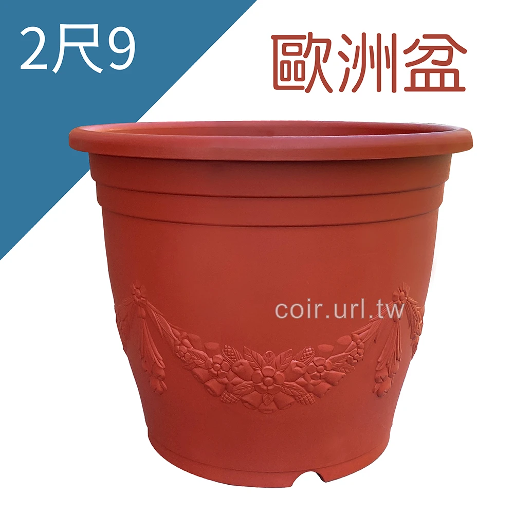 2尺9(88cm)歐洲盆 大樹盆(有洞) 高70cm