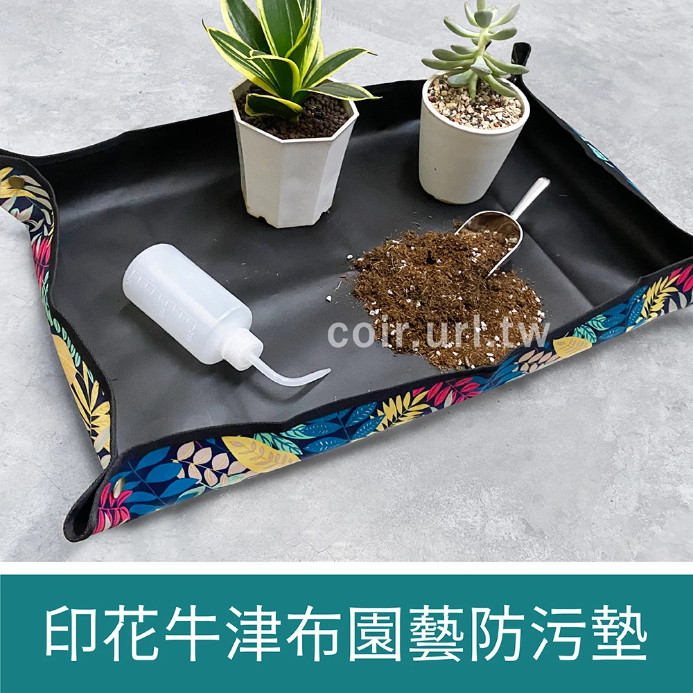 印花牛津布園藝防污墊、操作地墊桌墊植墊