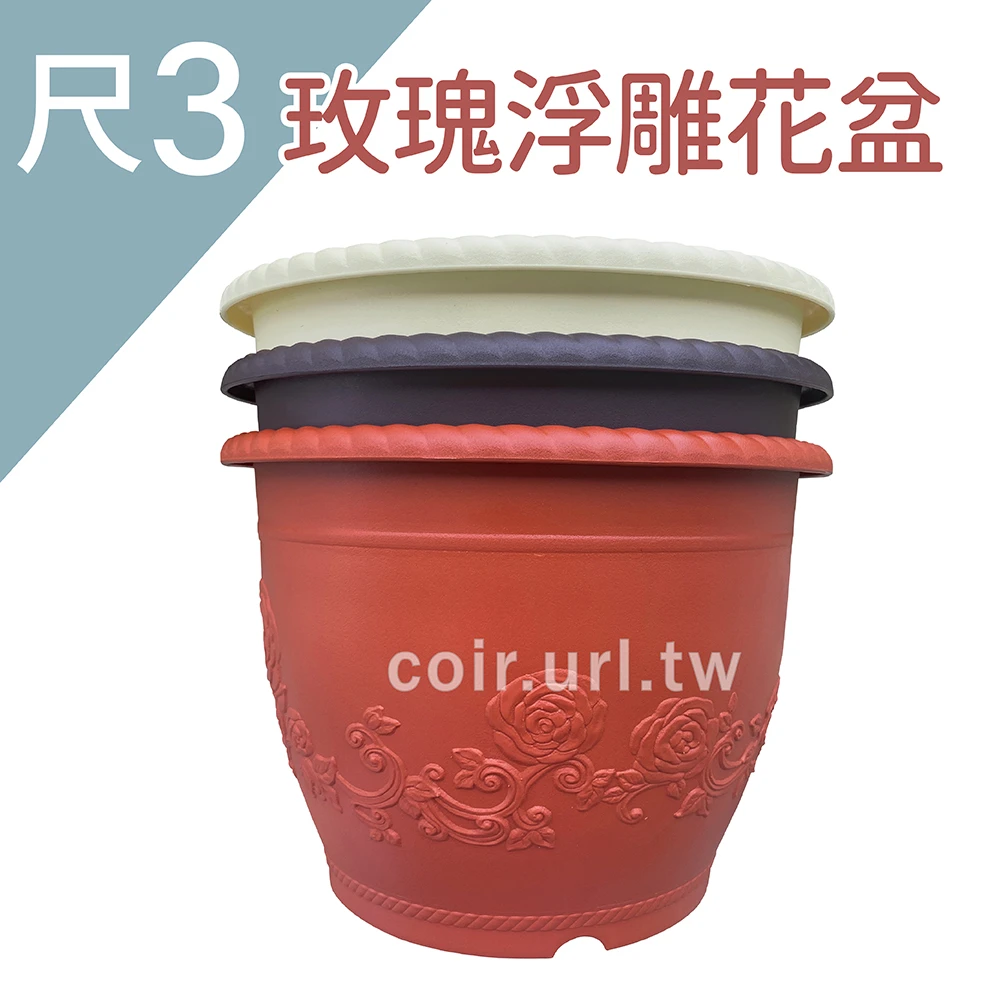 1尺3(39cm)玫瑰浮雕花盆 高29.5cm