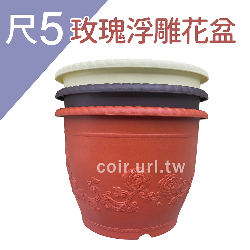1尺5(46cm)玫瑰浮雕花盆 高34cm