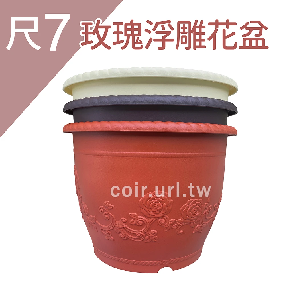 1尺7(52cm)玫瑰浮雕花盆 高35.5cm