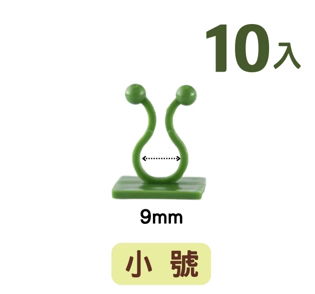 藤蔓固定器-附壁貼 10入/包 牆面固定夾 電線固定器