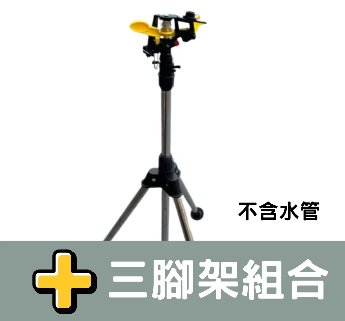 PP鳥嘴灑水頭角度可調（4分公牙）搖臂噴頭