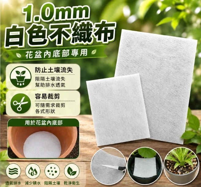 1.0mm白色不織布（小片）