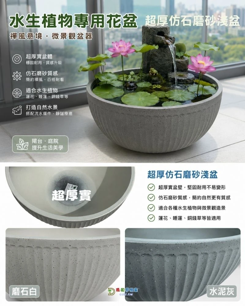 尺3(40cm)超厚仿石磨砂淺盆 無洞水生植物盆