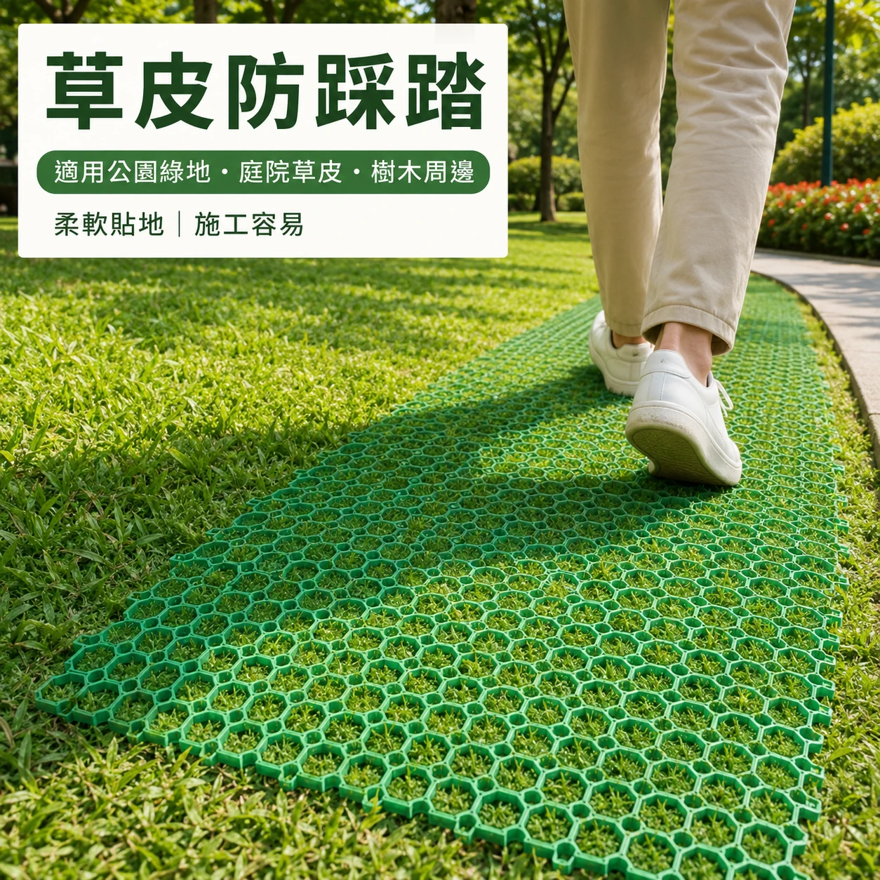 草皮保護墊(50X50x2.5cm)露營區護草墊 景觀植草磚(含4支固定釘)
