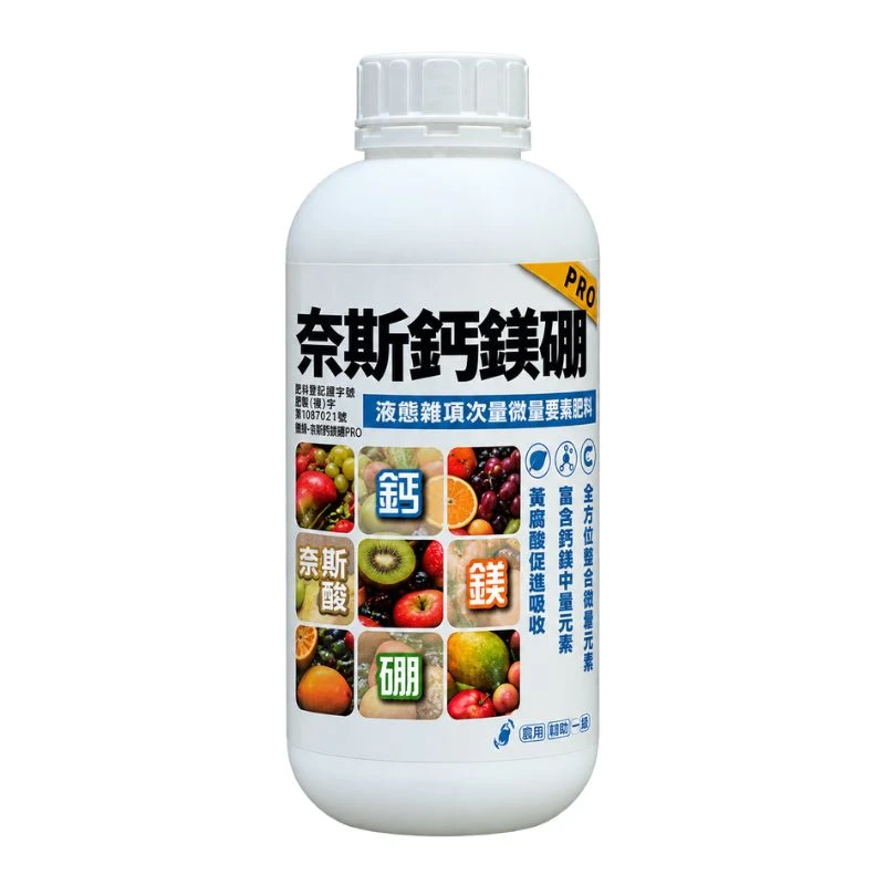 奈斯鈣鎂硼Plus (最好吸收的微量元素肥料、黃腐酸螯合劑)
