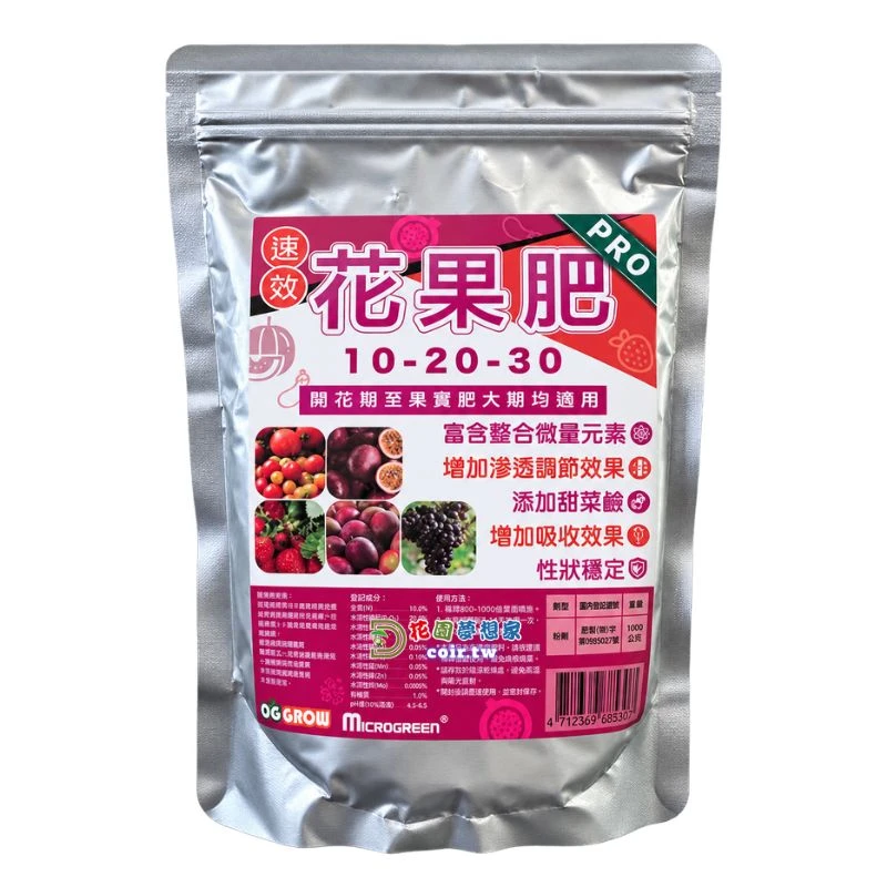 速效花果肥 PRO(即溶肥10-20-30)適開花期至果實肥大速效肥｜高磷高鉀開花結果肥