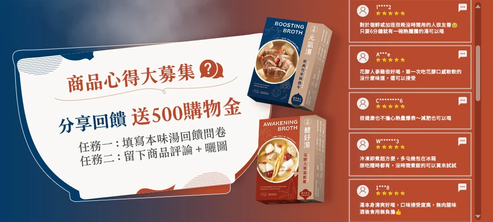 分享商品回饋，最高贈 1500 點購物金！