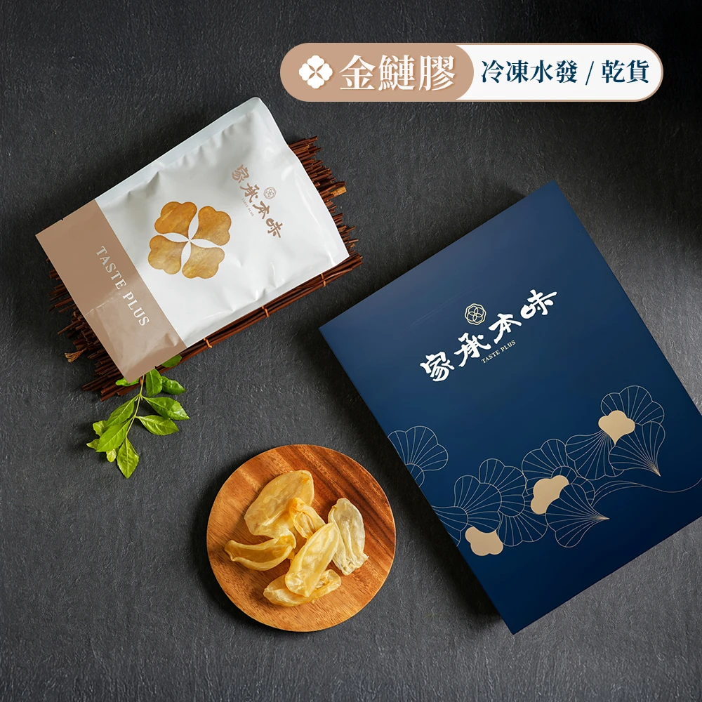 金鰱膠（乾貨/水發）