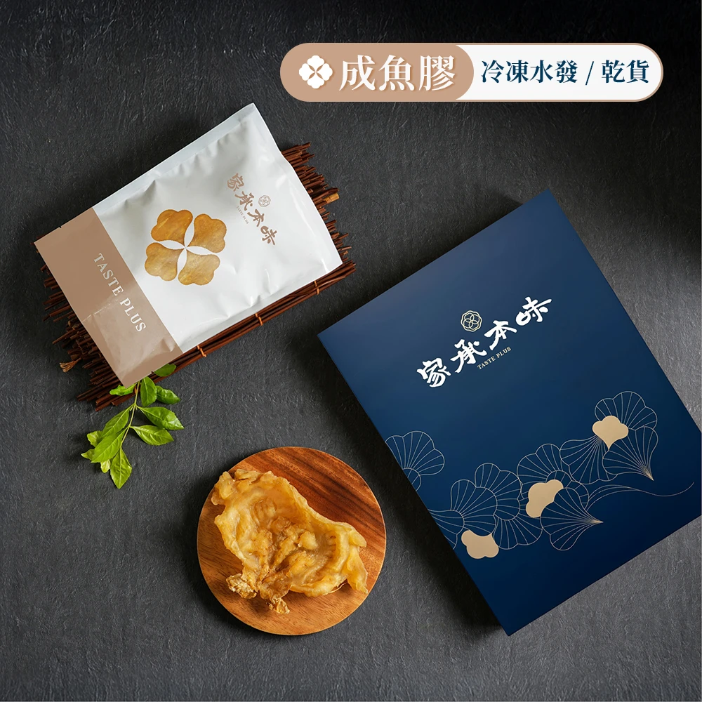 成魚膠（乾貨/水發）