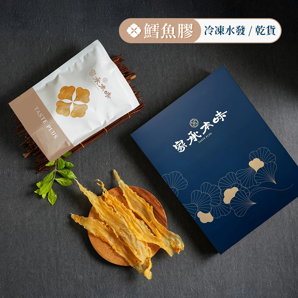 鱈魚膠（乾貨/水發）