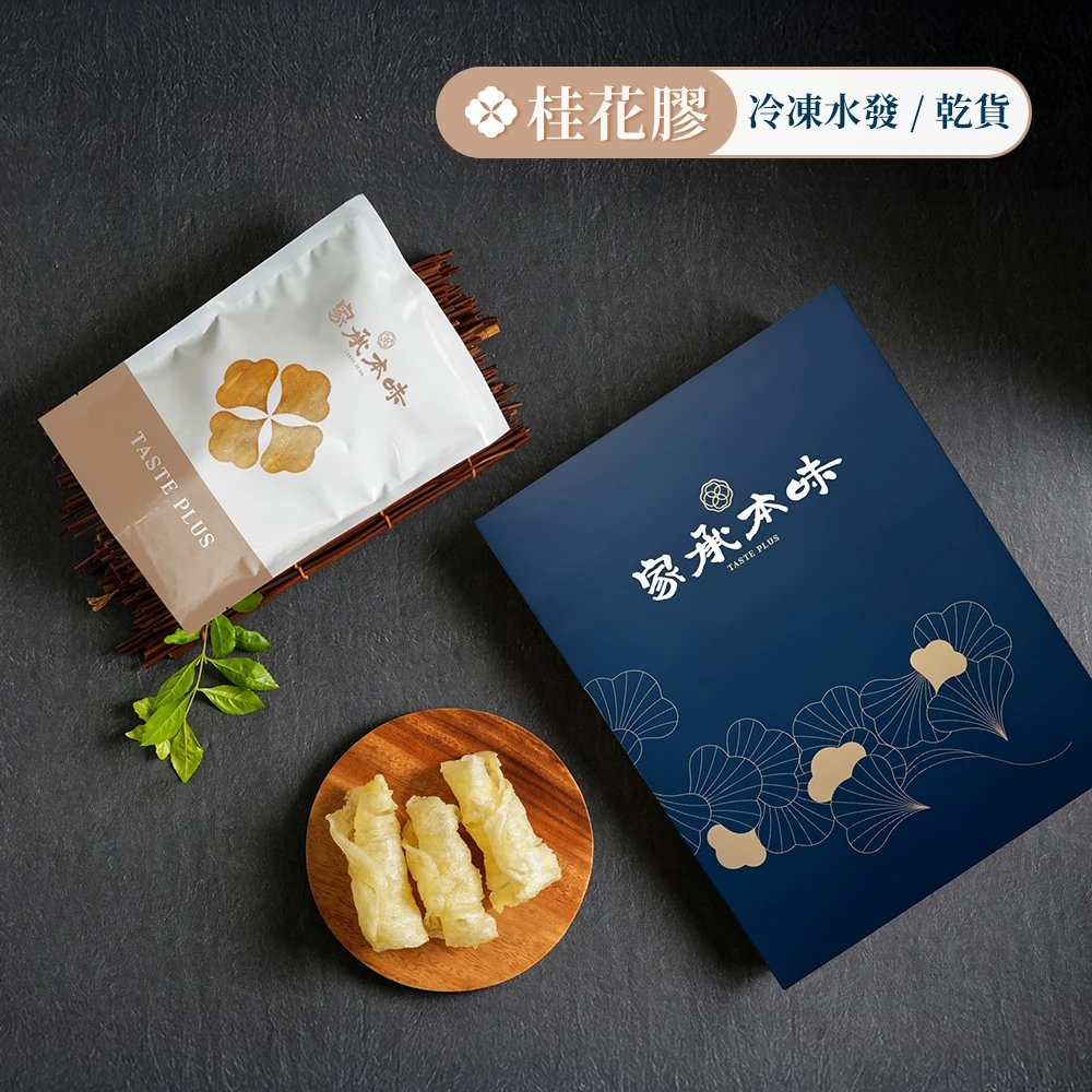 桂花膠（乾貨/水發）