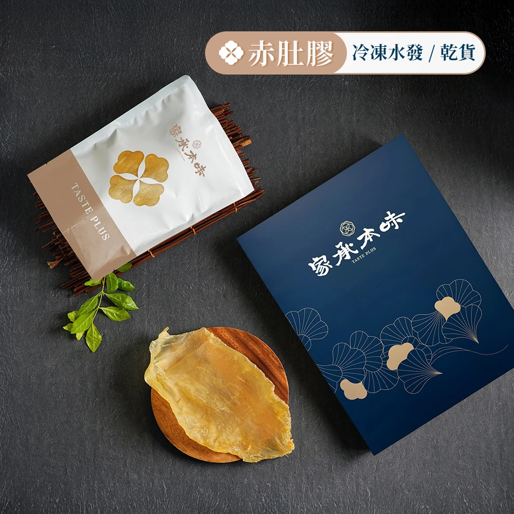赤肚膠（乾貨/水發）