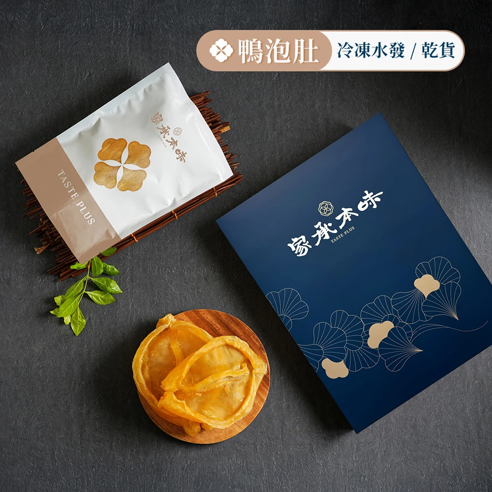 鴨泡肚（乾貨/水發）