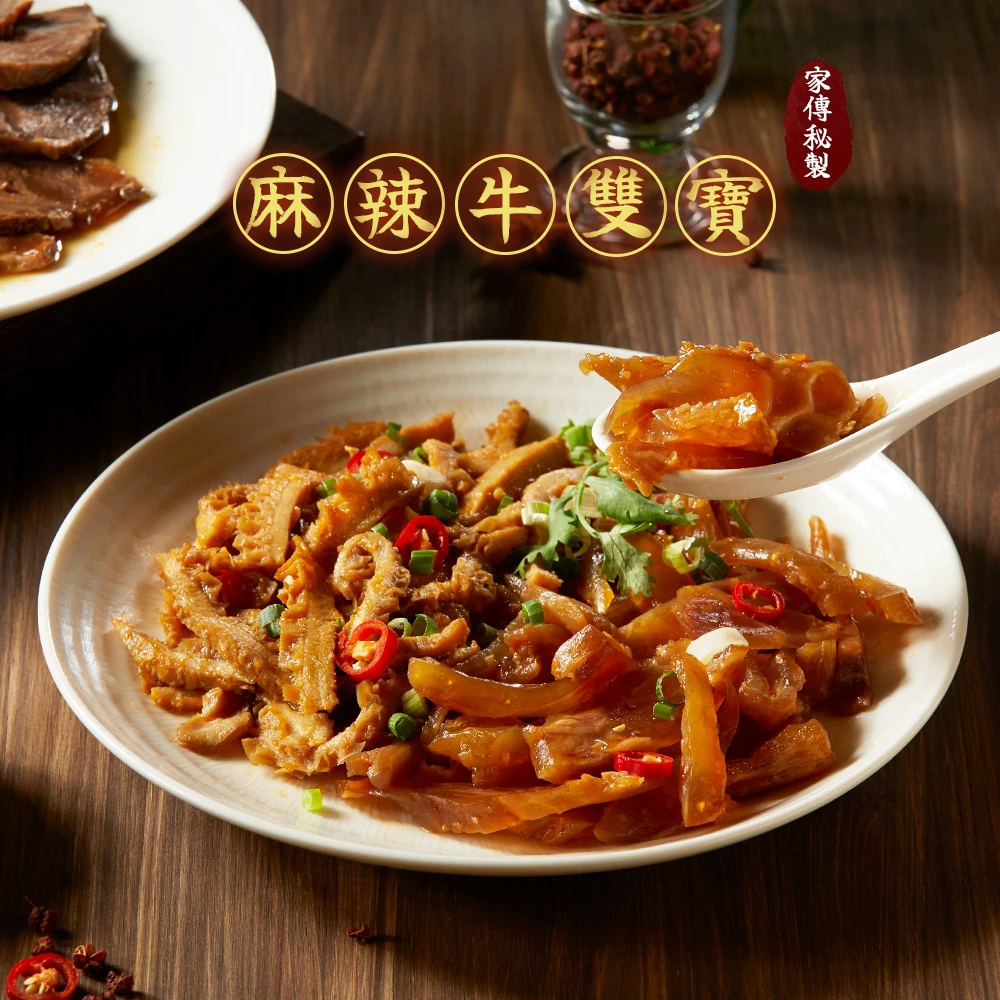 《本藏．豐之味》冷盤滷味任選9入79折🆕