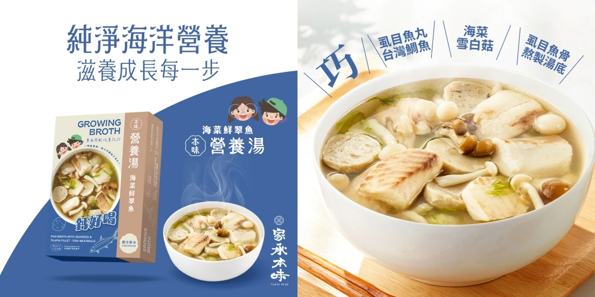 《本味湯》營養湯任選5入|免運 家承本味