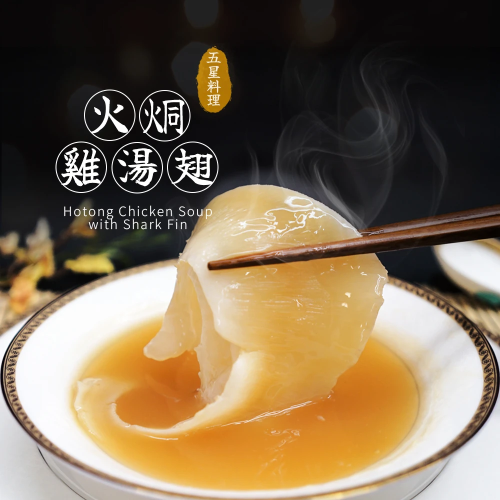 珍饗禮盒-火烔雞湯翅三入組