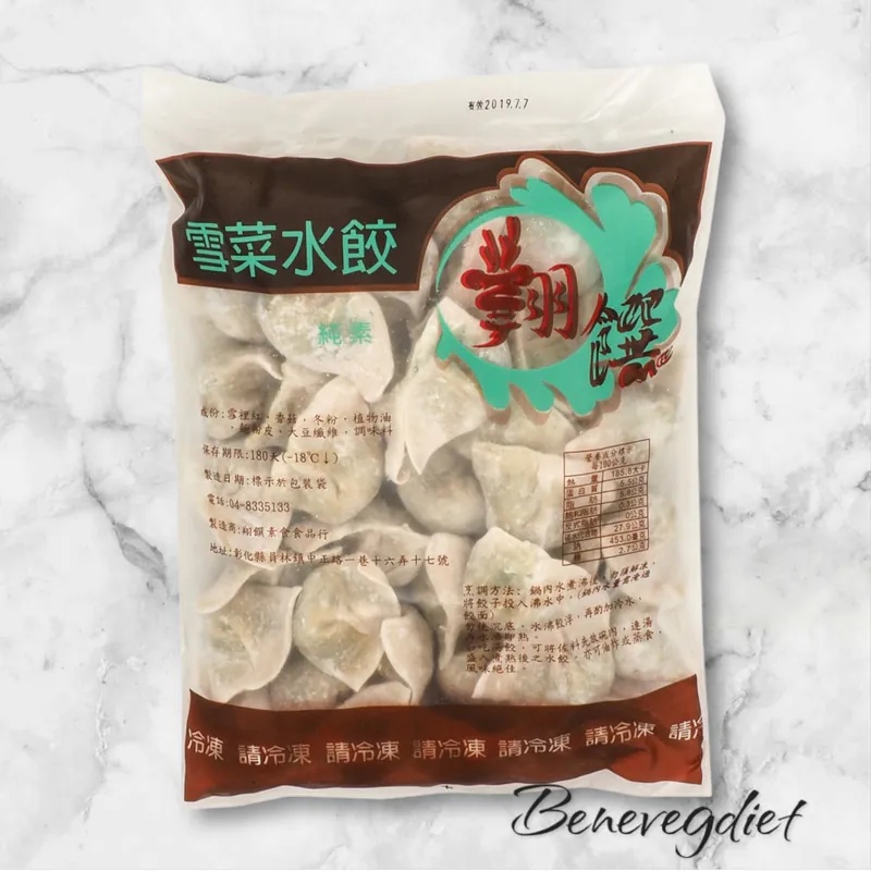 翔智-雪菜水餃