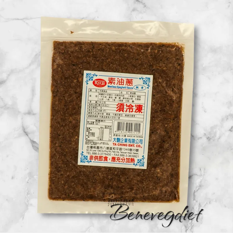 大罄-素油蔥
