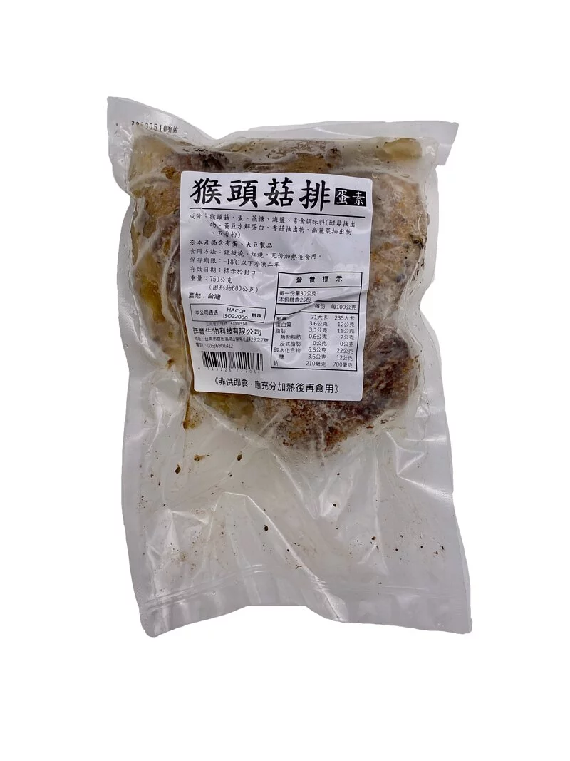 佳味-猴頭菇排