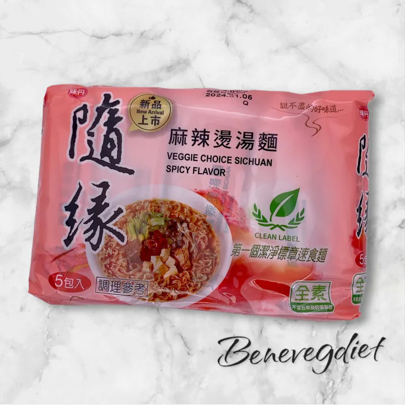 隨緣-麻辣燙湯麵