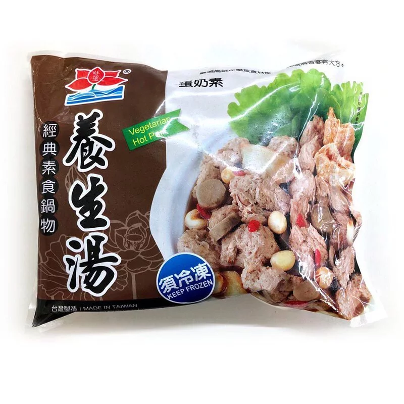 旺蓮展陞-養生火鍋湯底