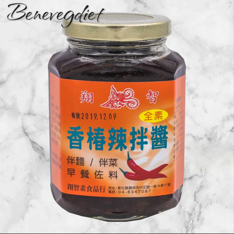 翔智-香椿辣拌醬