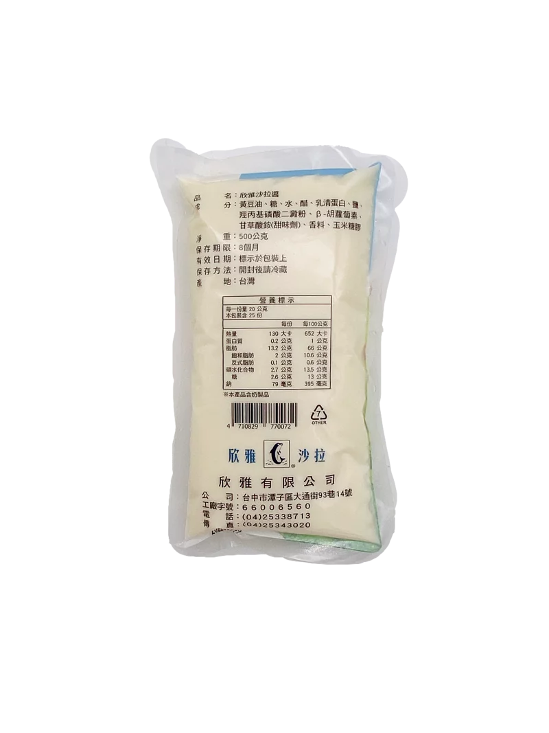 欣雅-原味沙拉