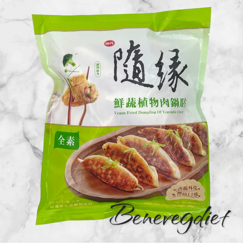 隨緣-鮮蔬植物肉鍋貼
