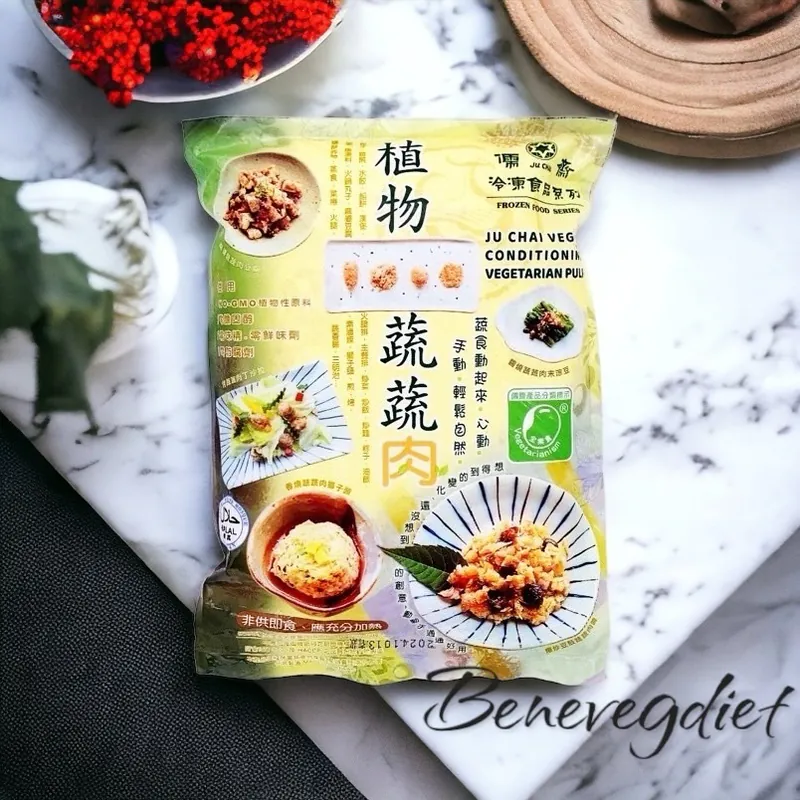 儒齋-植物蔬蔬肉