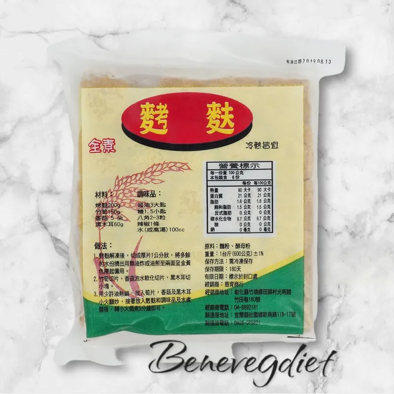 慈育-烤麩