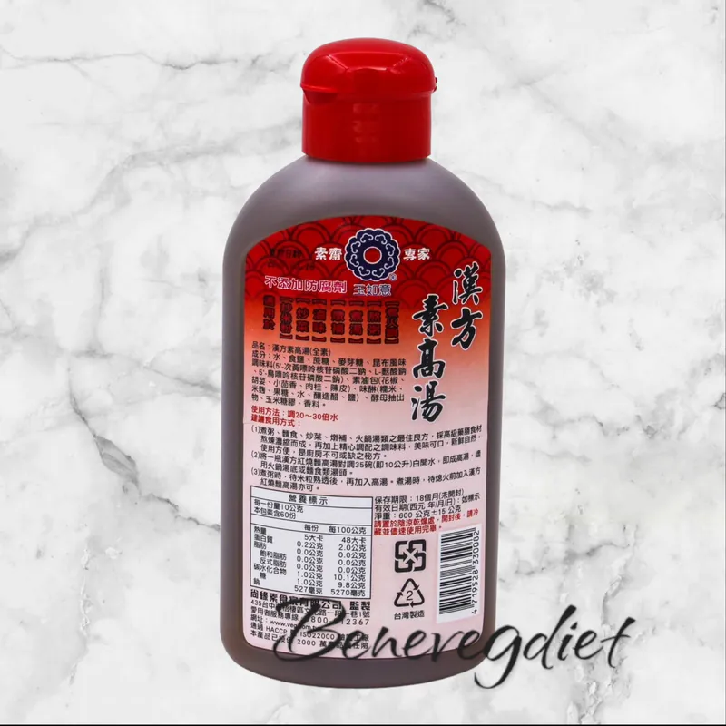 尚緣-漢方紅燒高湯