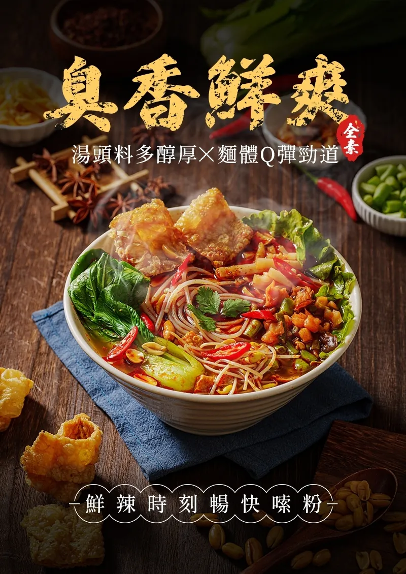 大瑪-螺螄粉(袋裝)