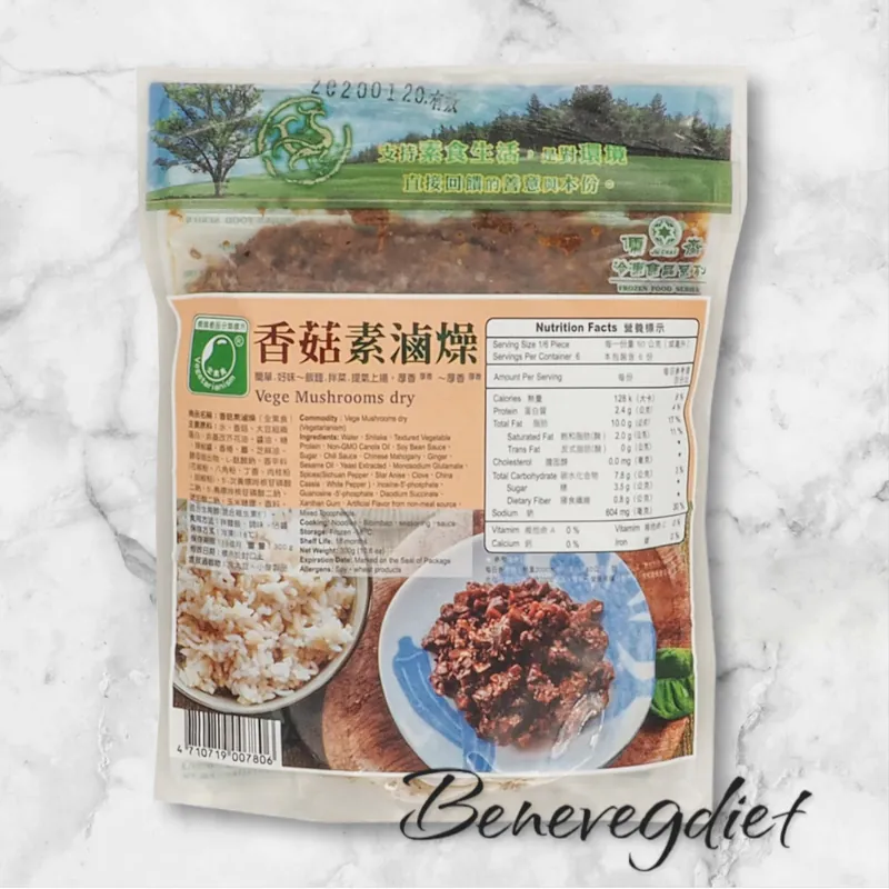 儒齋-素滷燥