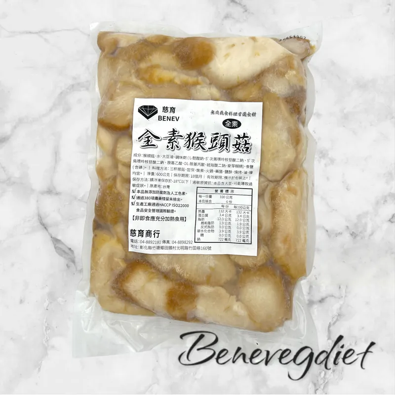 慈育-純素猴頭菇(切片/切1/4粒)
