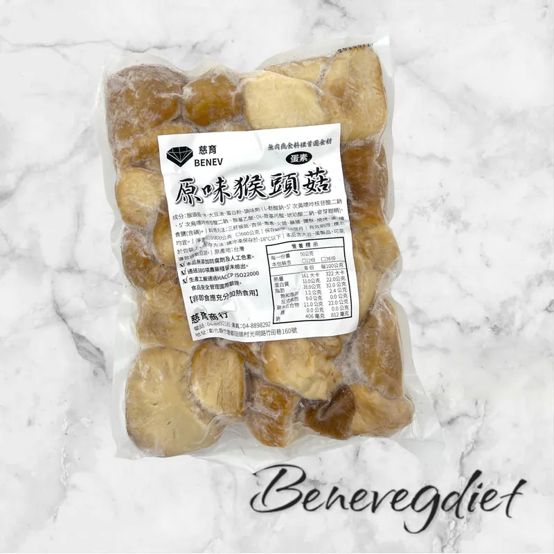 慈育-純素猴頭菇(切片/切1/4粒)