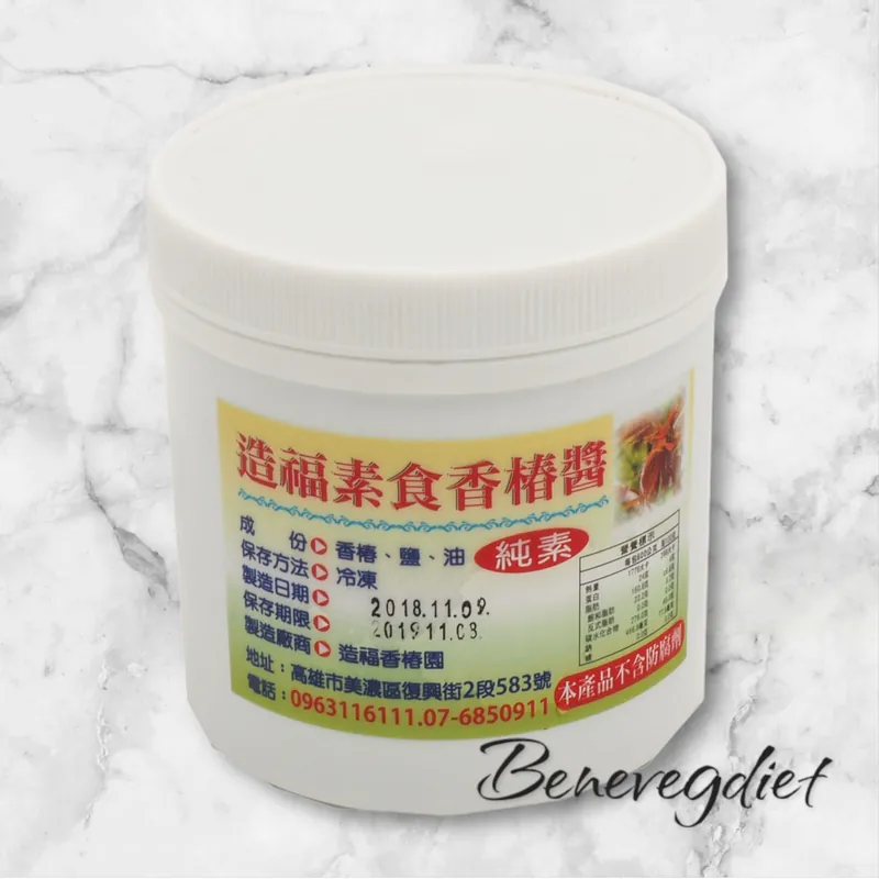 造福-香椿醬(罐裝)