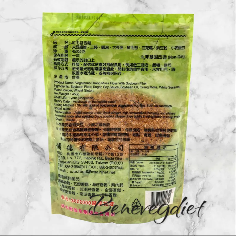 儒德-紅毛苔香鬆