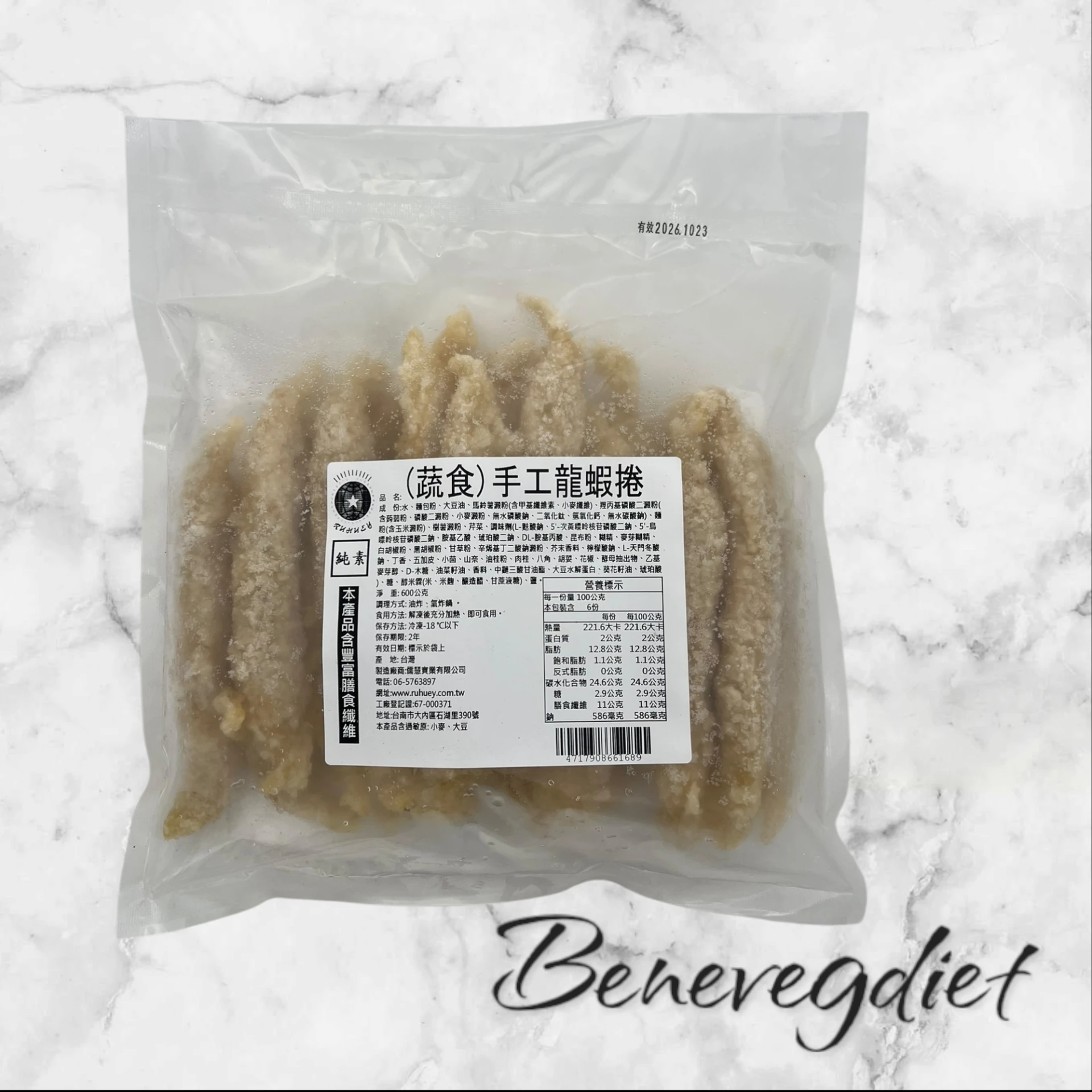 手工龍蝦捲