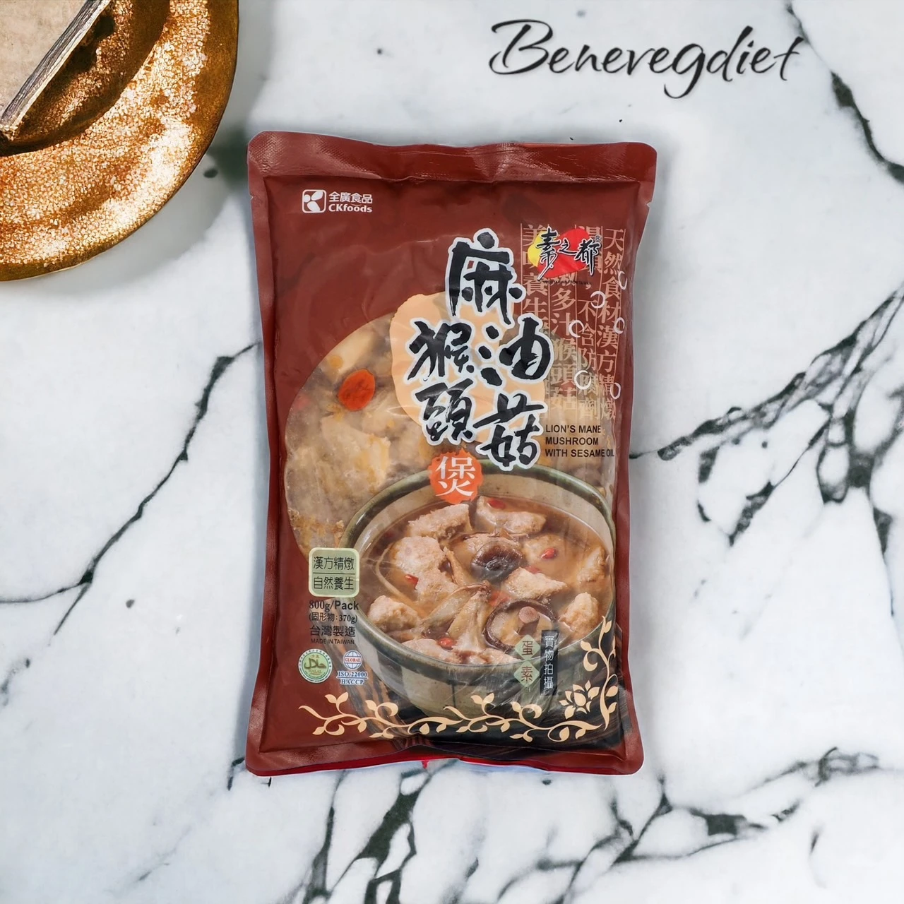 全廣-麻油猴頭煲