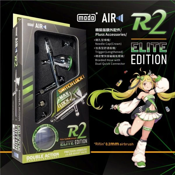 modo摩多製造所 modoAIR R2 0.2mm 高階噴筆(標準版/精裝版)