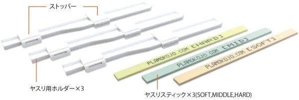向上委員會 PMKJ007 打磨棒套裝ZERO